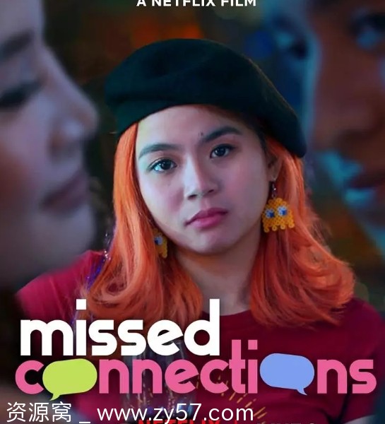 不能错过你电影海报