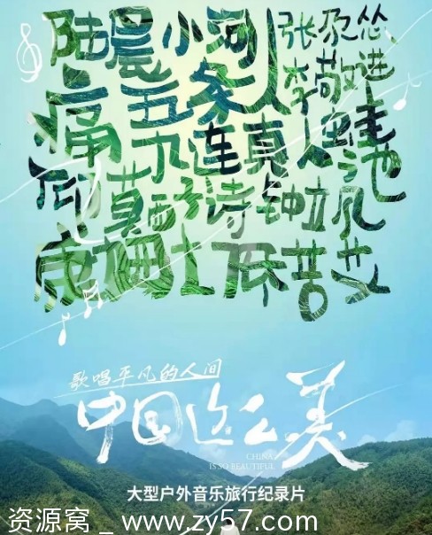 国内纪录片《中国这么美》（2021）高清资源分享豆瓣评分7.2 - 零零盘