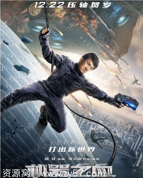 电影《机器之血》海报