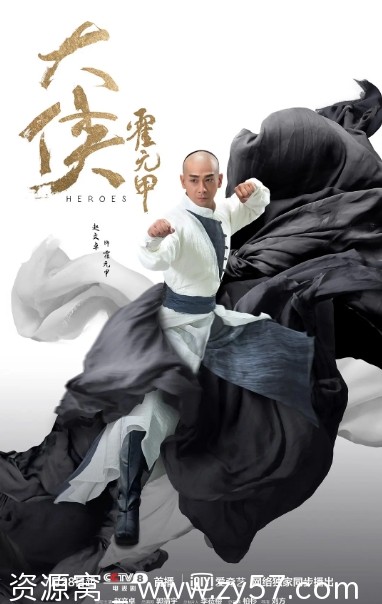 国内热门电视剧剧情解读：《大侠霍元甲》2020版 - 零零盘