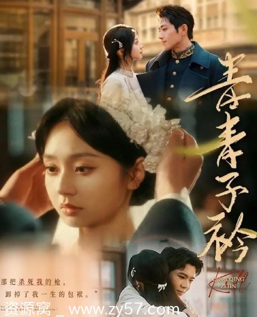 国内短剧剧情爱情短片《青青子衿》2025高清版在线观看 - 零零盘