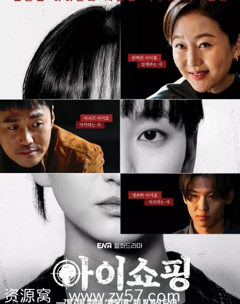 韩剧《退货儿童》2025剧情解析/犯罪题材剧集推荐 - 零零盘