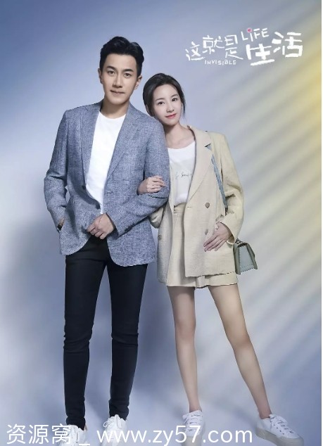 国内热门剧集推荐剧情剧《这就是生活》（2020版）免费观看 - 零零盘