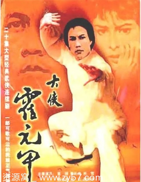 大侠霍元甲剧照