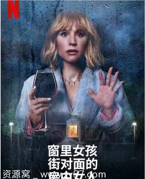 窗边女孩眼中对街的屋中女子