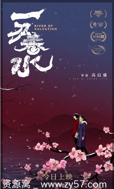 国内剧情家庭犯罪电影《一江春水》2020高清版豆瓣7.1评分 - 零零盘