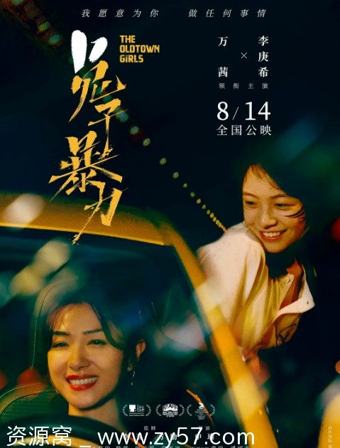 兔子暴力电影海报