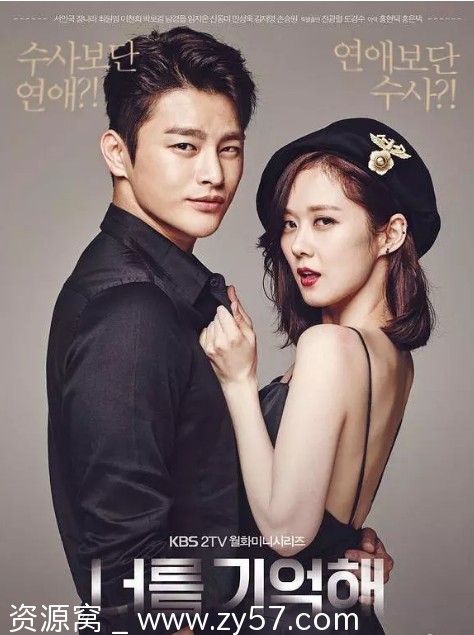 电视剧剧情爱情《记得你》韩国2015豆瓣7.8分高清全集在线观看 - 零零盘