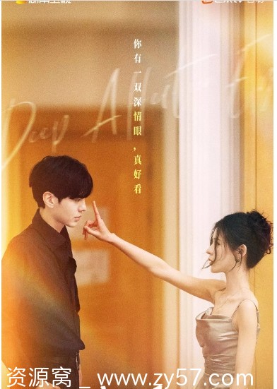 国剧《深情眼》（2025）剧情解析/纯爱情感剧集分享 - 零零盘