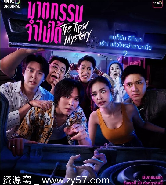 泰剧推荐失忆谋杀案2025喜剧悬疑惊悚在线观看 - 零零盘