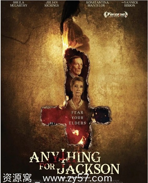 一切为了杰克森电影海报