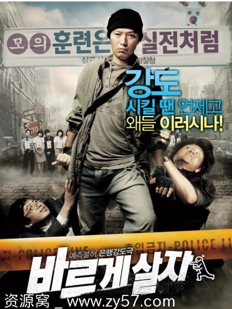 率性而活电影海报