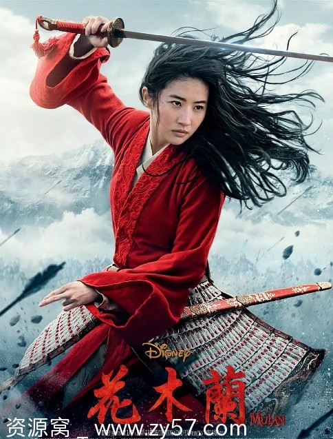 电影动作冒险古装《花木兰》香港2020中字版木兰传说花木兰真人版迪士尼真人版花木兰 - 零零盘
