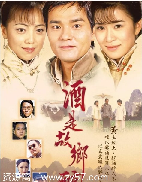 港剧酒是故乡醇2001年爱情剧情豆瓣评分7.6 - 零零盘