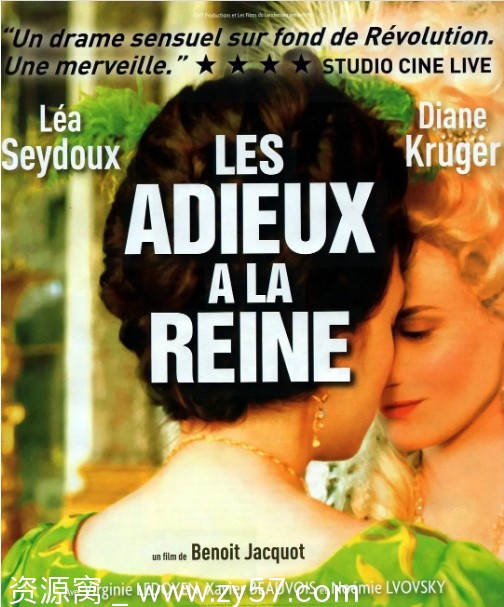 再见，我的王后海报