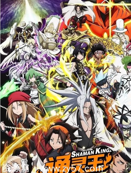 免费观看日剧动漫《通灵王》（2021）高清在线播放 豆瓣评分6.7 - 零零盘