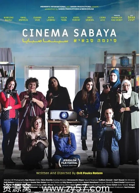 萨巴亚影院以色列剧情电影2021豆瓣6.7分 - 零零盘