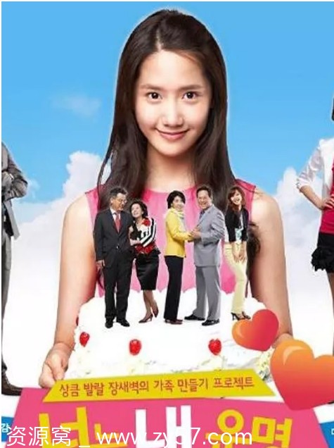 你是我的命运海报