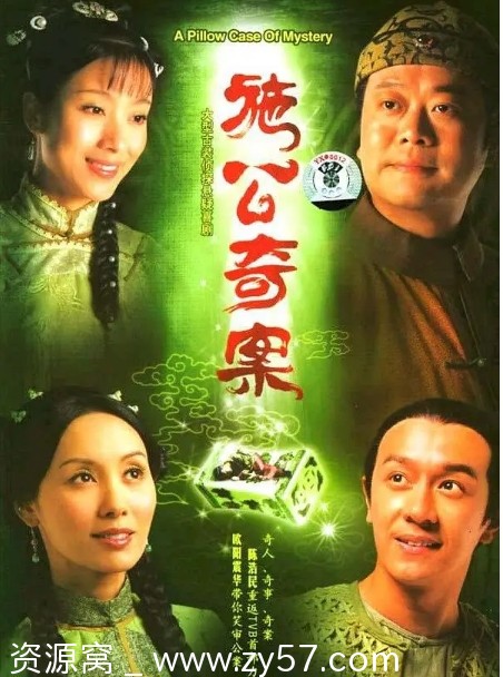 港剧经典《施公奇案》1-2季全集在线观看 豆瓣评分7.1 - 零零盘