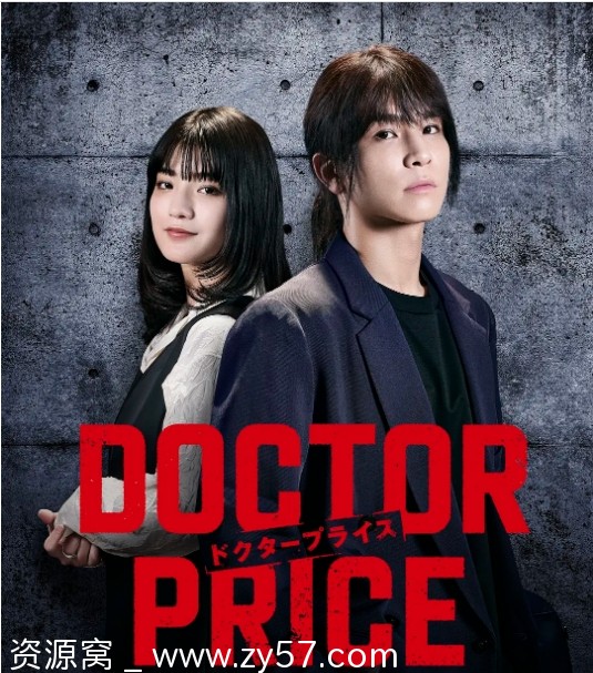日剧推荐医价之裁2025剧情解析 - 零零盘
