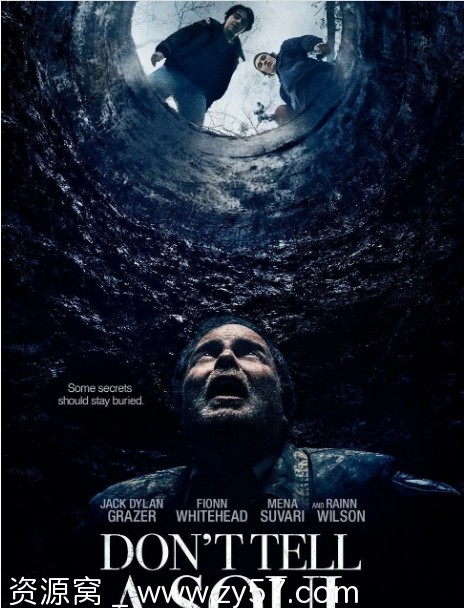 别告诉任何人电影海报