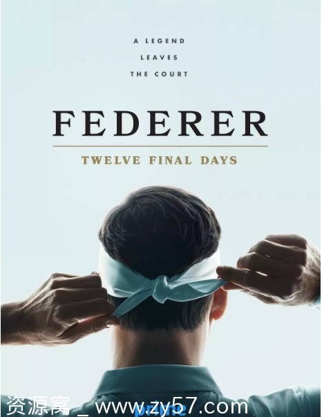 费德勒最后的12天海报
