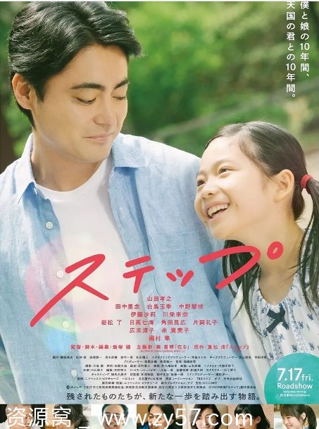 日本电影《脚步》（2020）剧情解析/家庭题材豆瓣8.0评分 - 零零盘