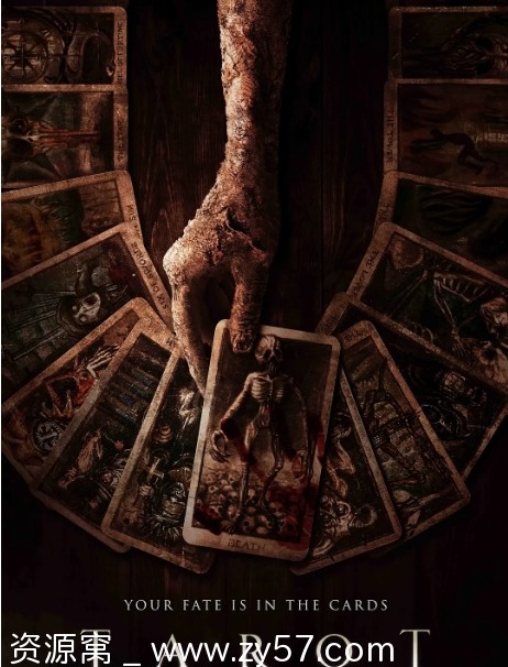 致命塔罗电影海报