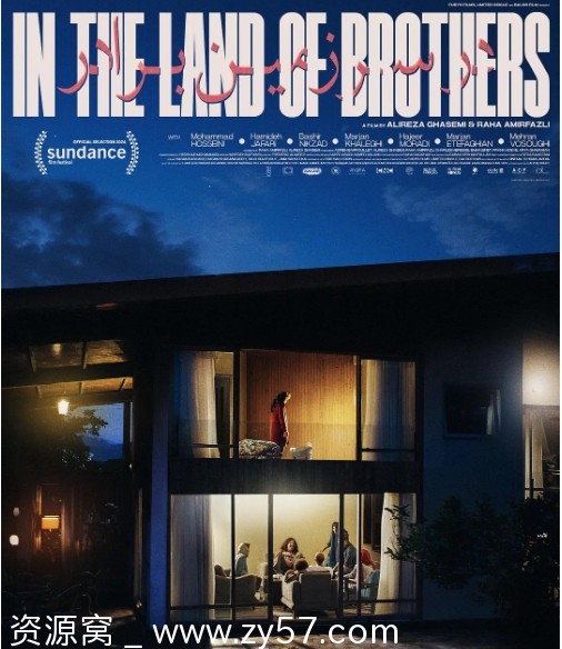 伊朗电影《同一片土地》2024剧情简介分享 - 零零盘