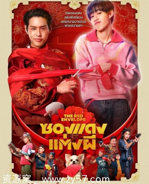 泰国喜剧恐怖奇幻电影《冥婚红包》2025豆瓣7.6评分在线观看 - 零零盘