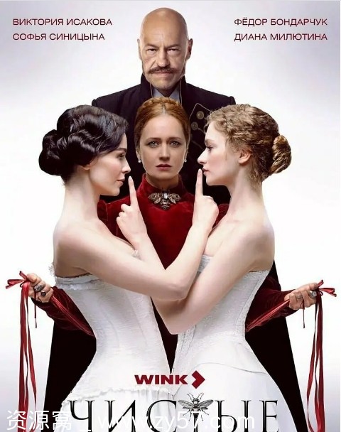 俄罗斯连续剧《净洁》2024剧情详解古装剧推荐 - 零零盘