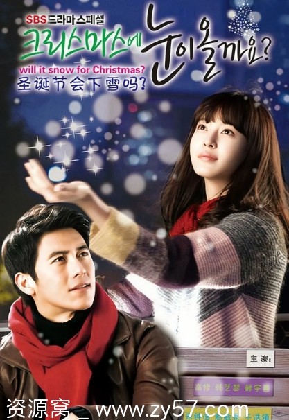 圣诞节会下雪吗海报