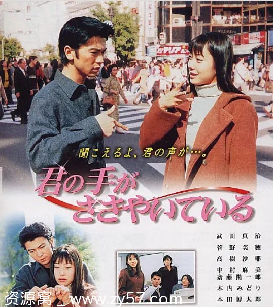 轻轻紧握你的手 海报