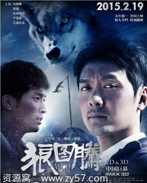 国内电影《狼图腾》（2015）剧情解析 冒险题材豆瓣评分6.9 - 零零盘