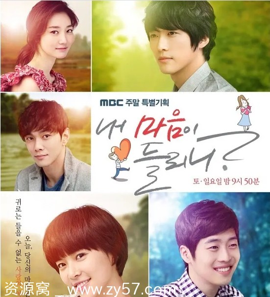 你能听到我的心吗