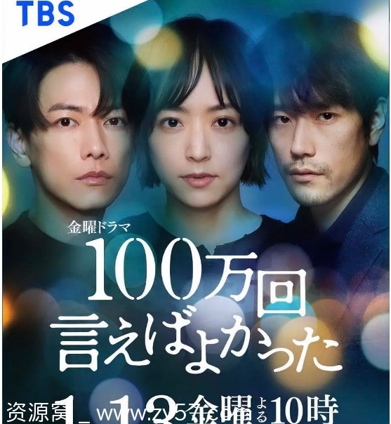 说100万次就好了海报