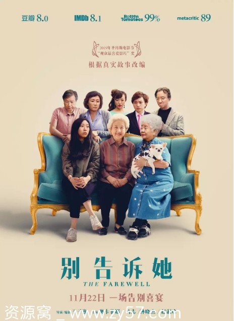 国产剧情家庭电影《别告诉她》2019豆瓣7.2评分影片下载 - 零零盘