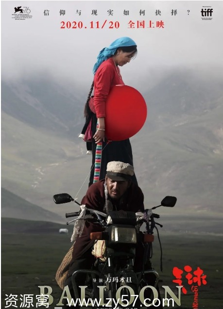 电影《气球》海报