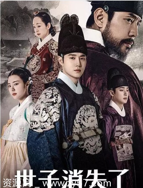 韩剧世子消失了2024喜剧古装豆瓣5.3分资源分享 - 零零盘