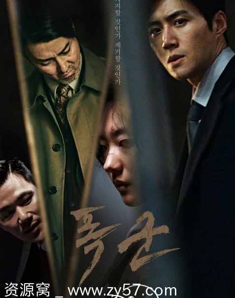 韩剧暴君2024动作版 豆瓣评分6.6高清资源分享 - 零零盘