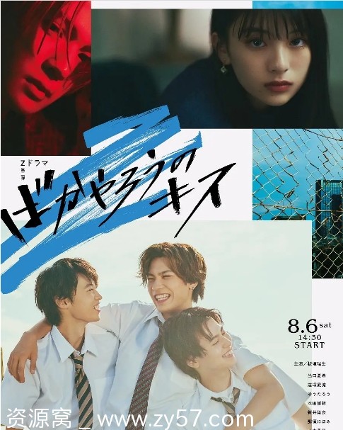 日剧推荐混蛋之吻2022爱情剧 豆瓣评分4.8 - 零零盘