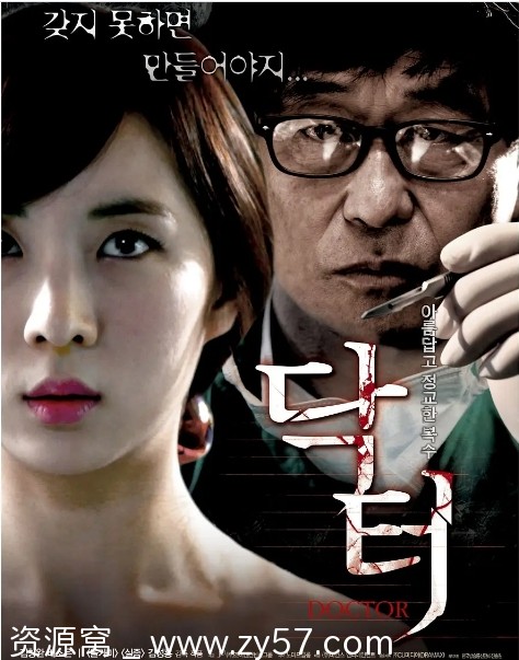 电影《医生》海报