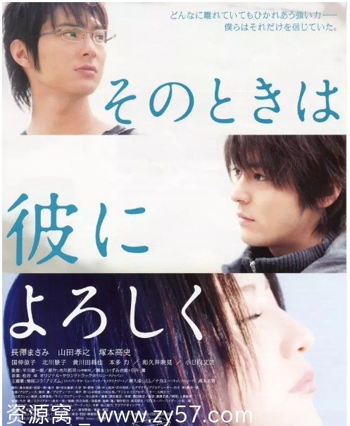 日本电影《等待只为与你相遇》（2007）豆瓣7.1分 爱情电影资源分享 - 零零盘