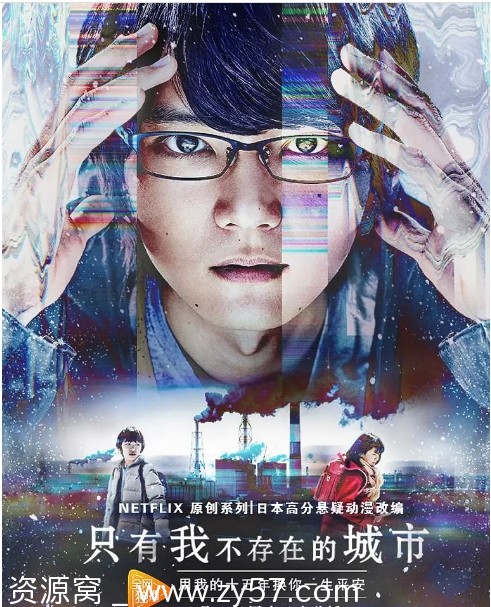 只有我不在的街道海报