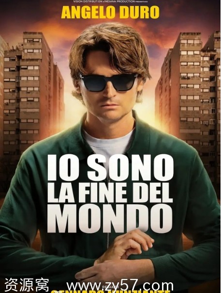 我即世界尽头电影海报