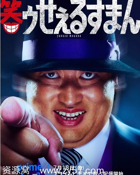 笑面推销员海报