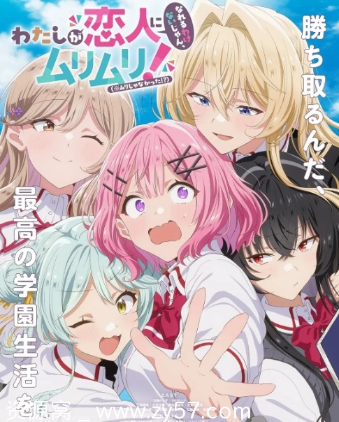 日剧推荐动漫《我们不可能成为恋人！绝对不行》（2025）豆瓣8.5高分必看 - 零零盘