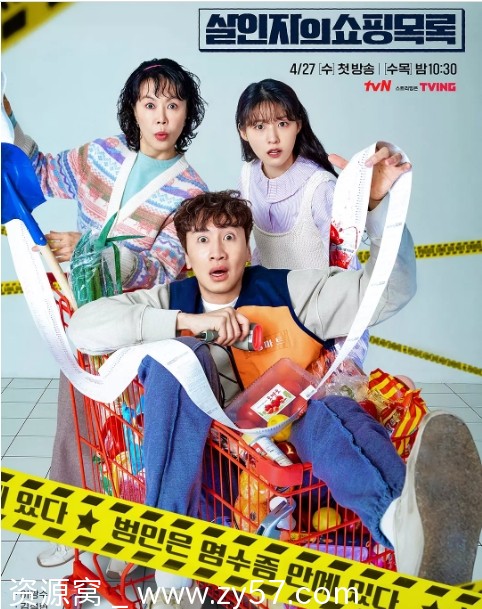 韩剧《杀人者的购物目录》2022豆瓣6.1分资源分享 - 零零盘