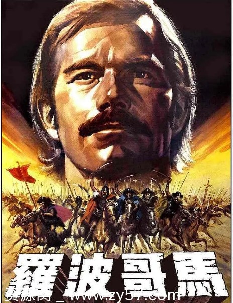 电影《马哥波罗》海报