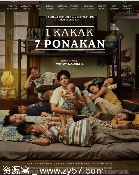 一个兄弟和七个兄弟姐妹电影海报